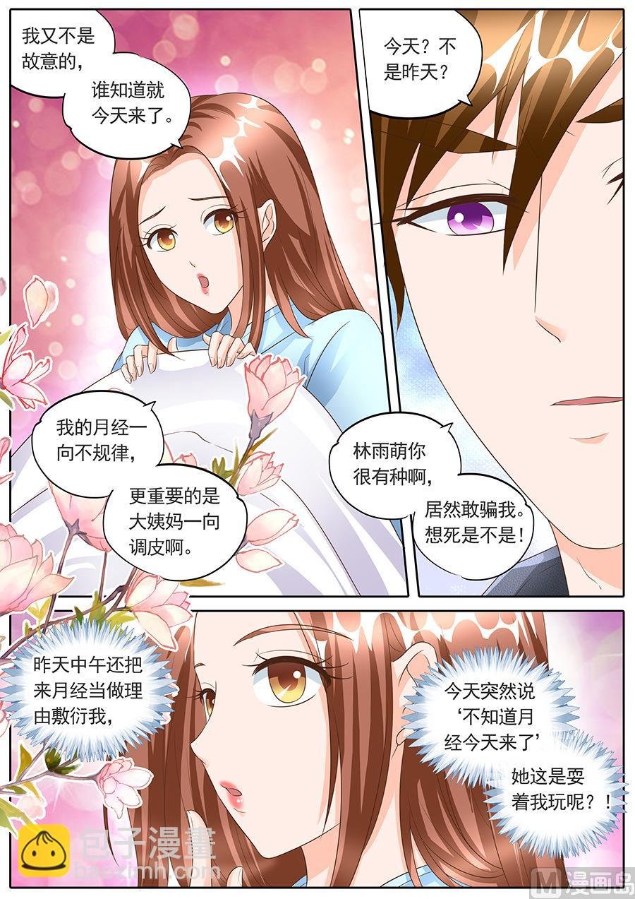 第149话