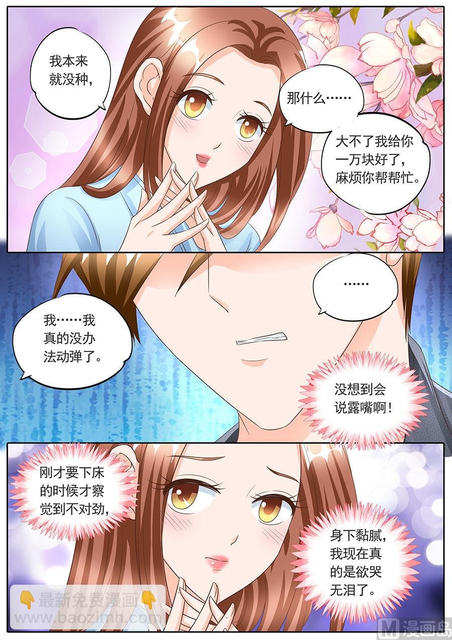 第149话