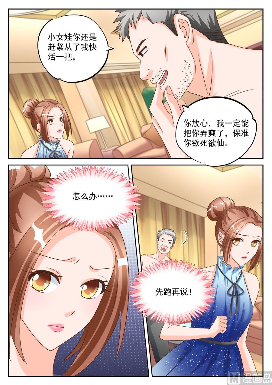 第196话