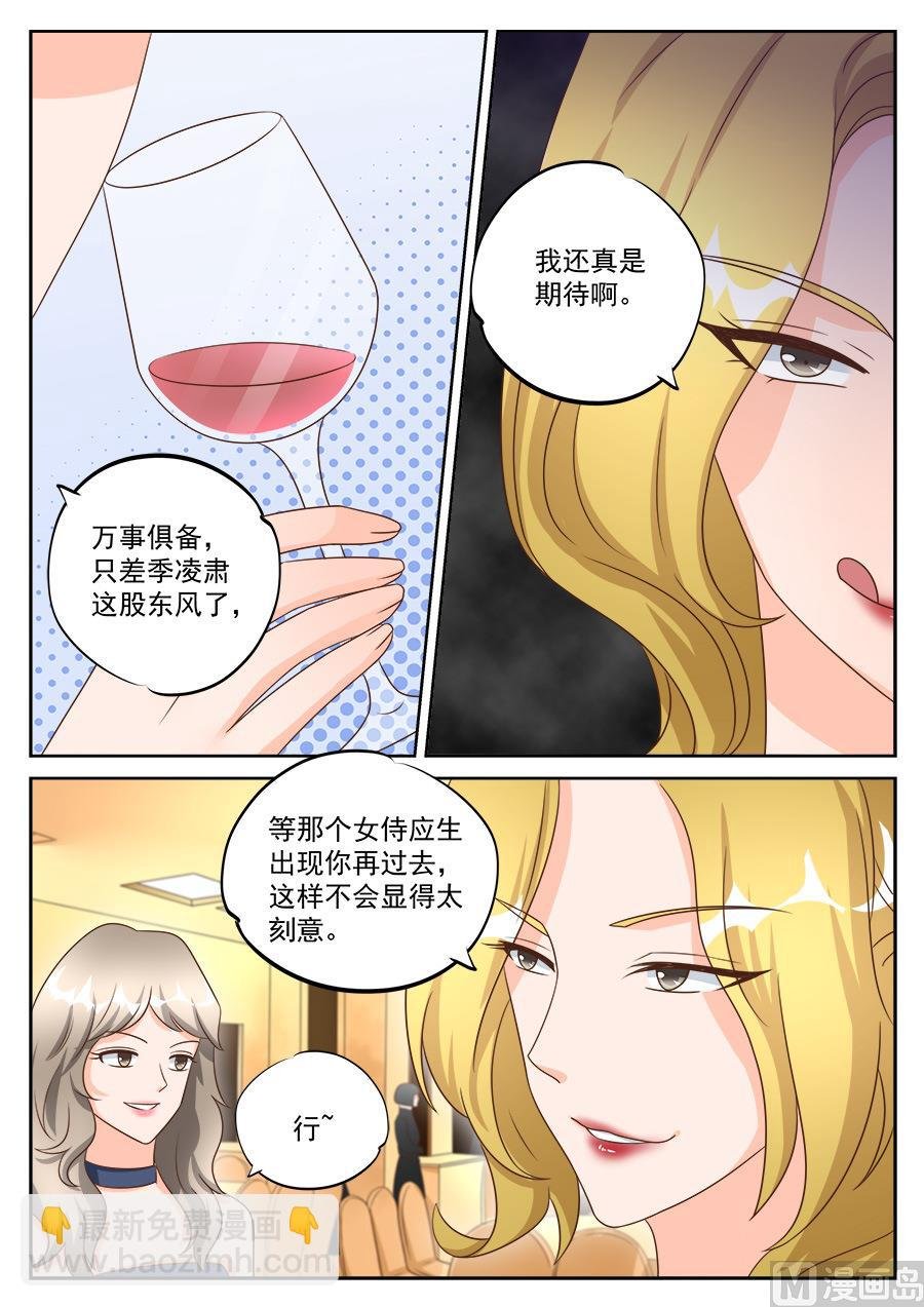 第197话
