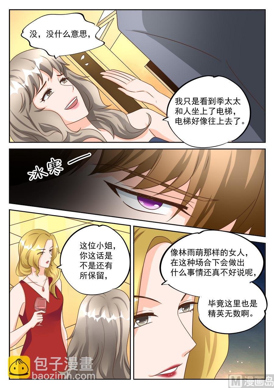 第197话