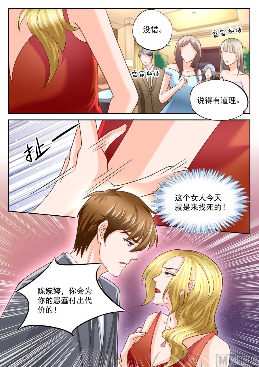 第201话