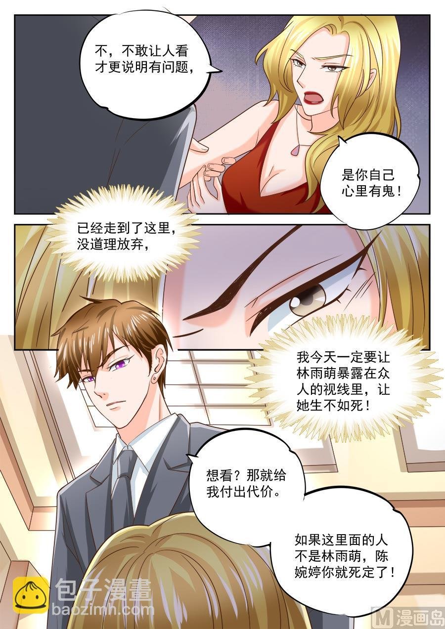 第201话