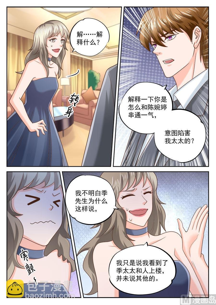 第202话
