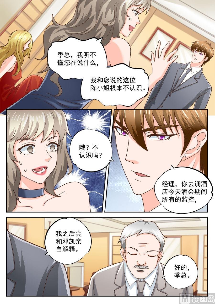 第202话
