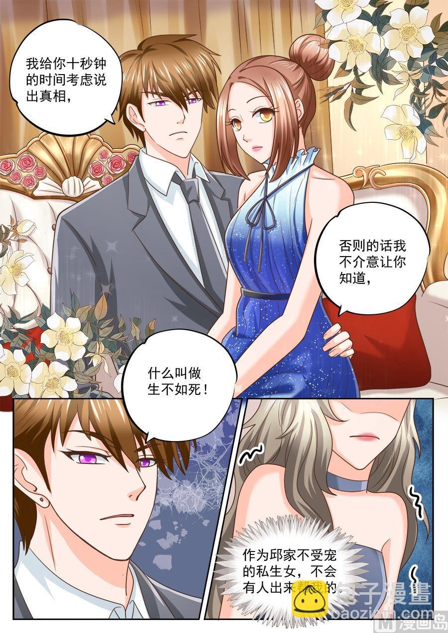 第203话