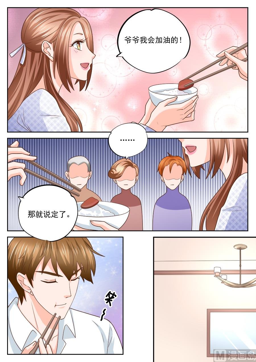 第227话