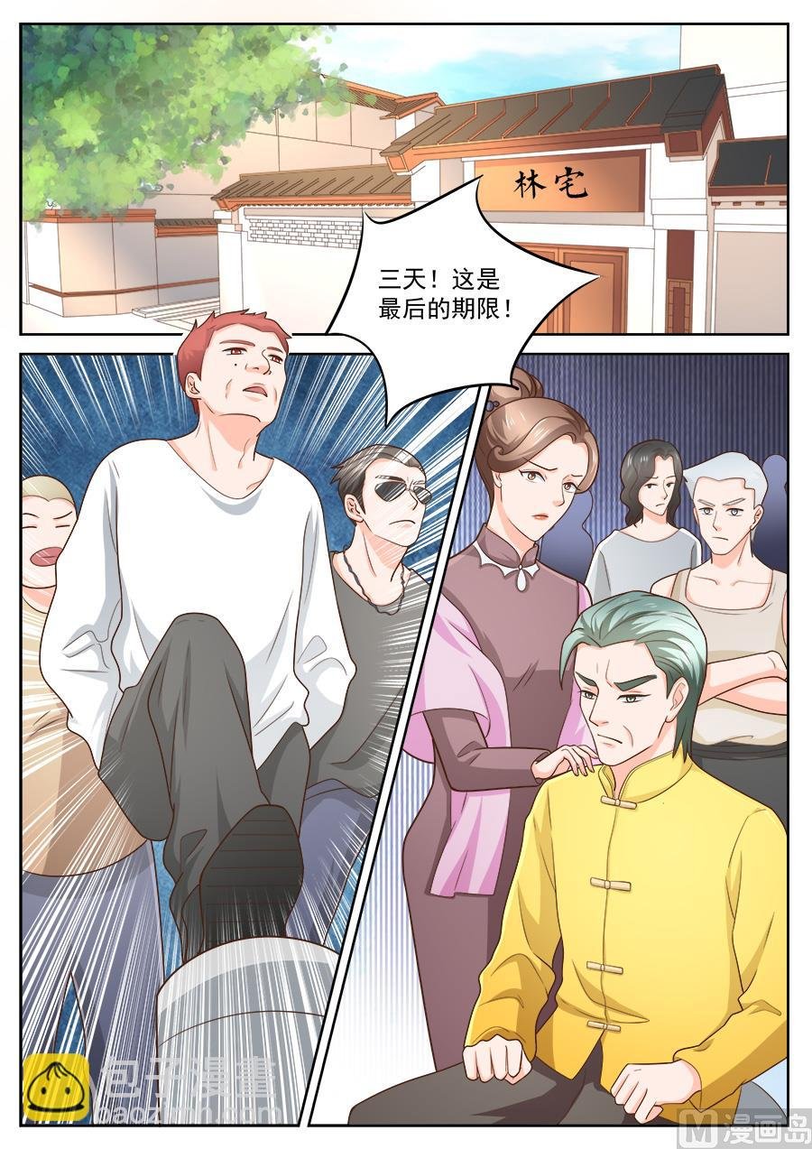 第227话