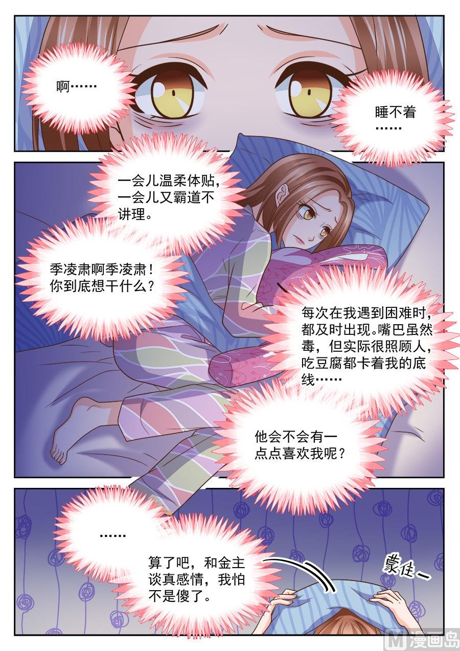 第230话
