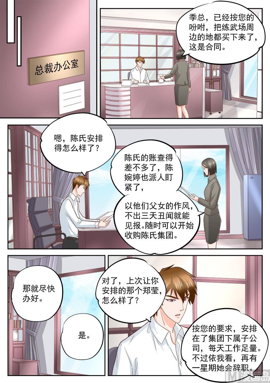 第230话