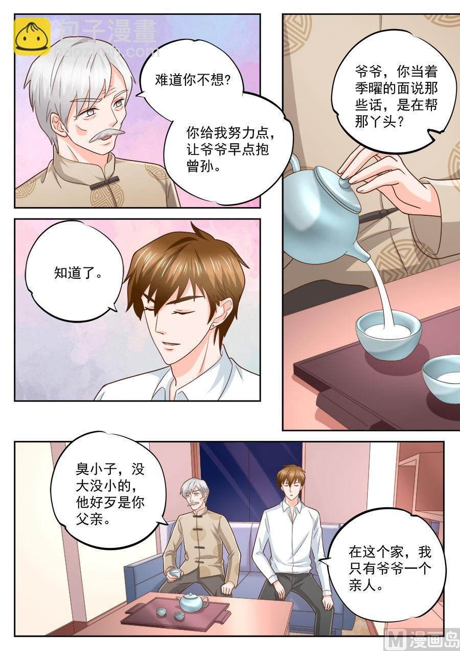 第231话