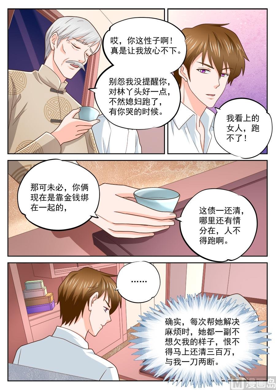 第231话
