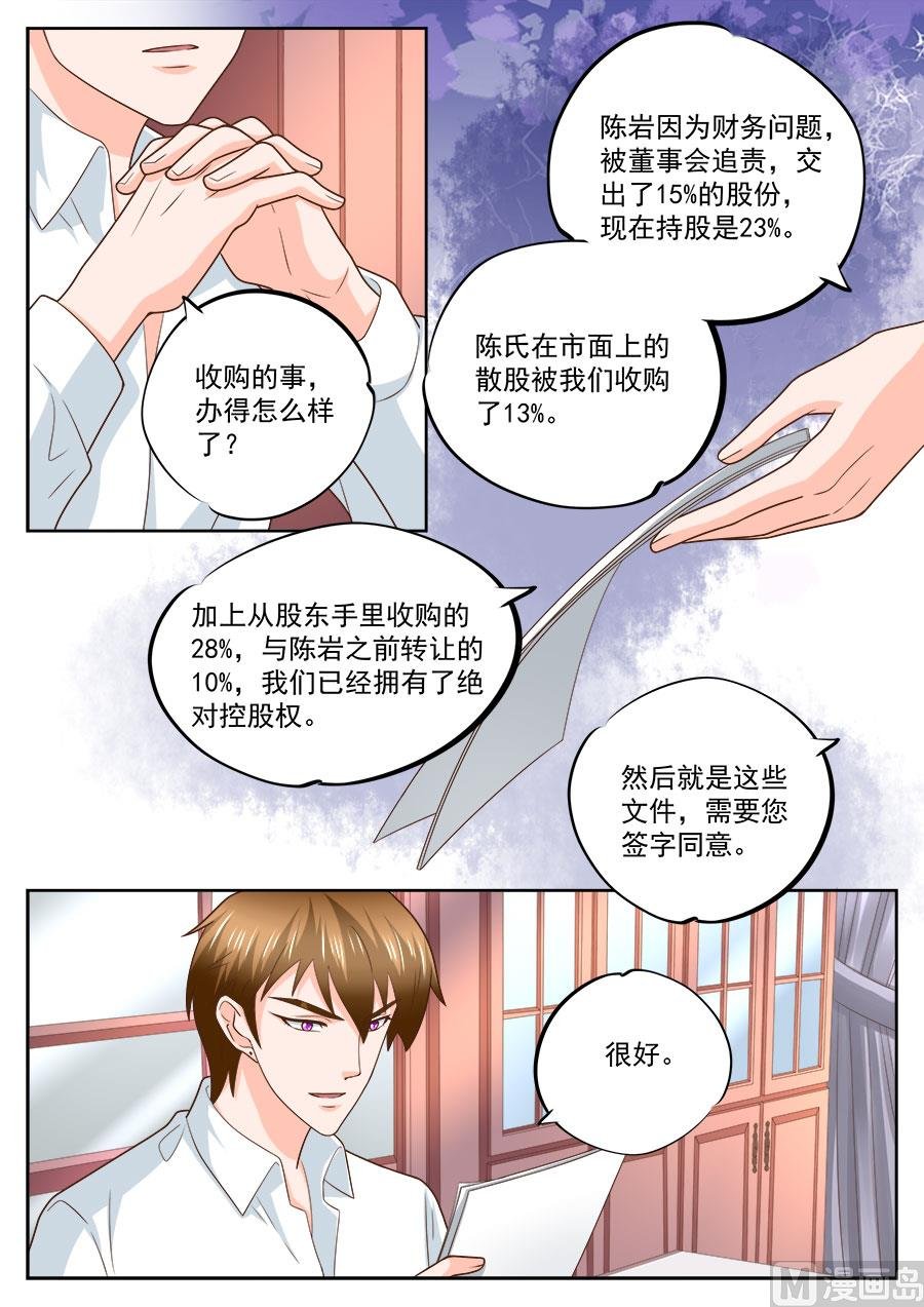 第231话