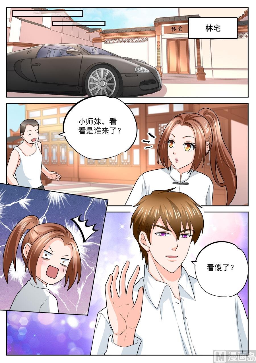 第232话