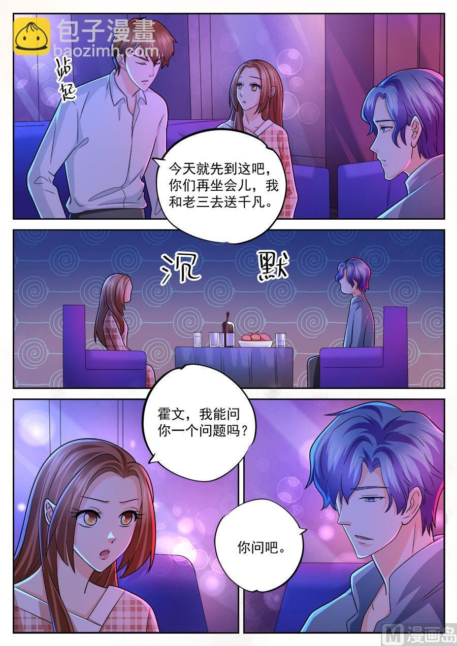 第236话