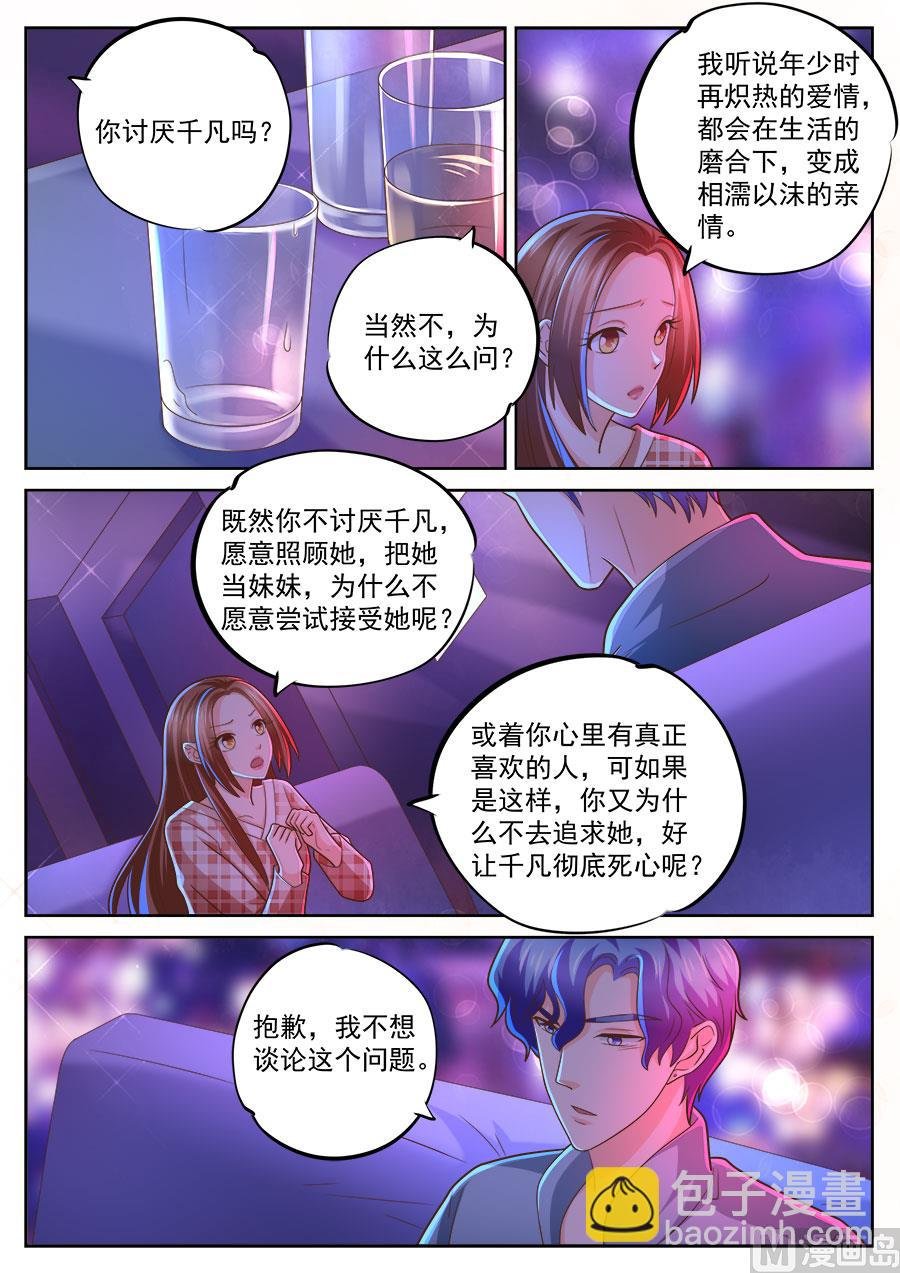 第236话