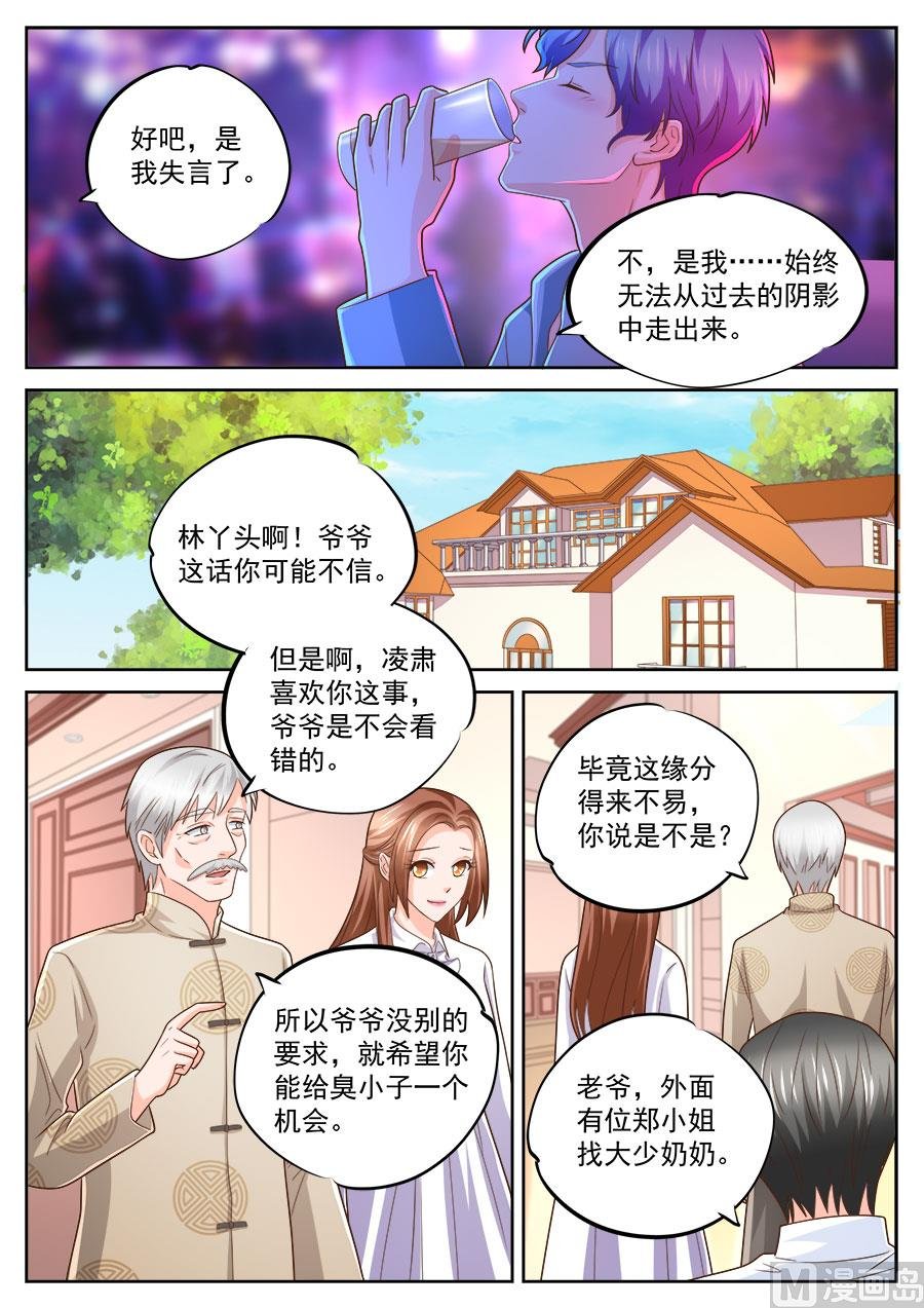 第236话