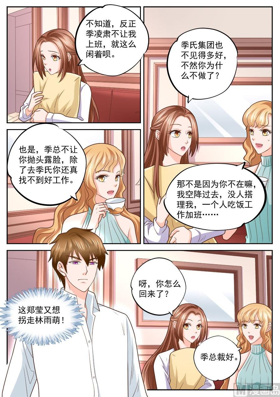 第237话