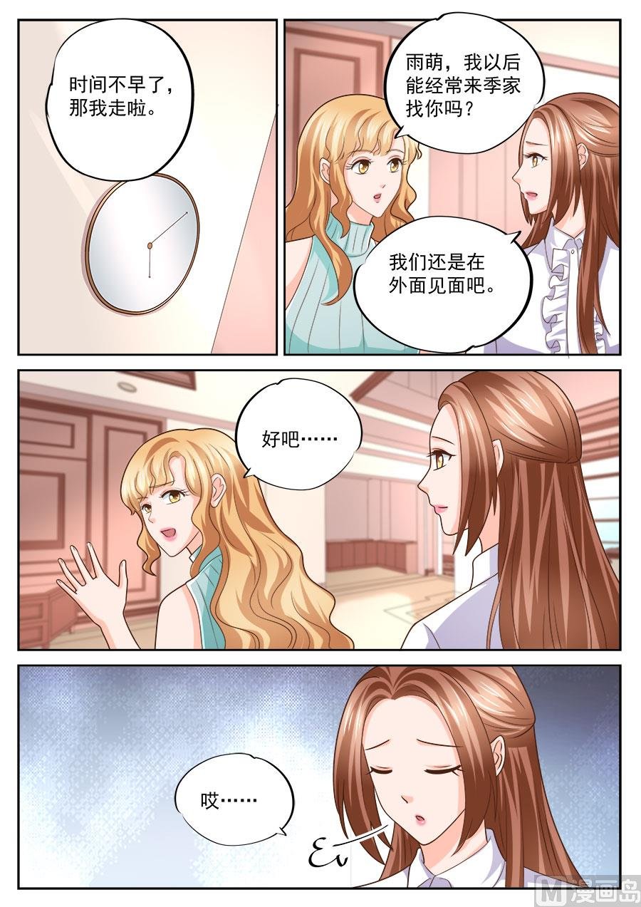 第237话