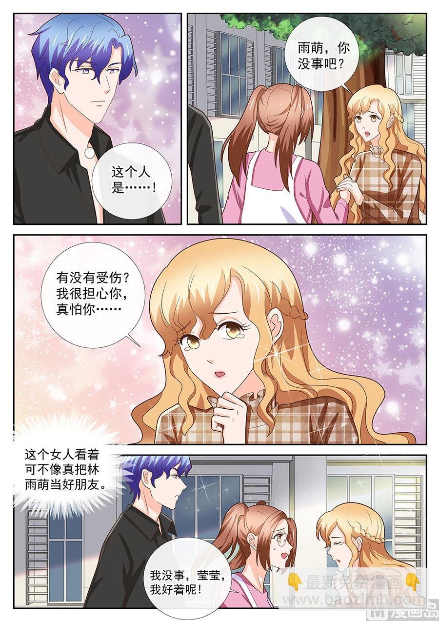 第243话
