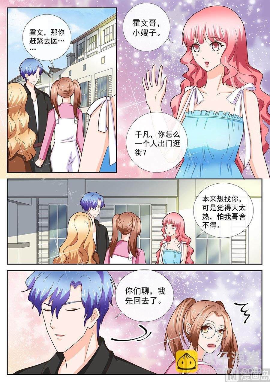 第243话