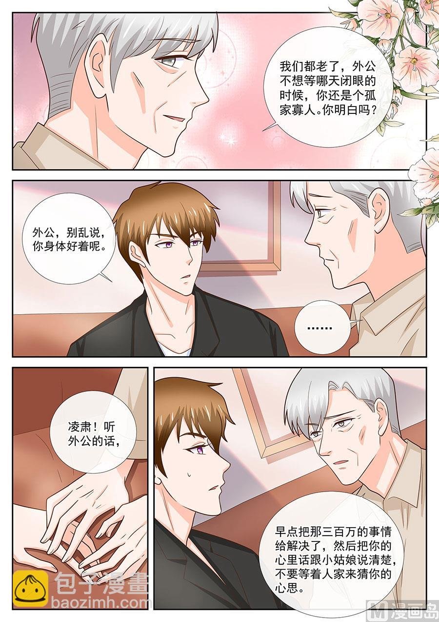 第243话