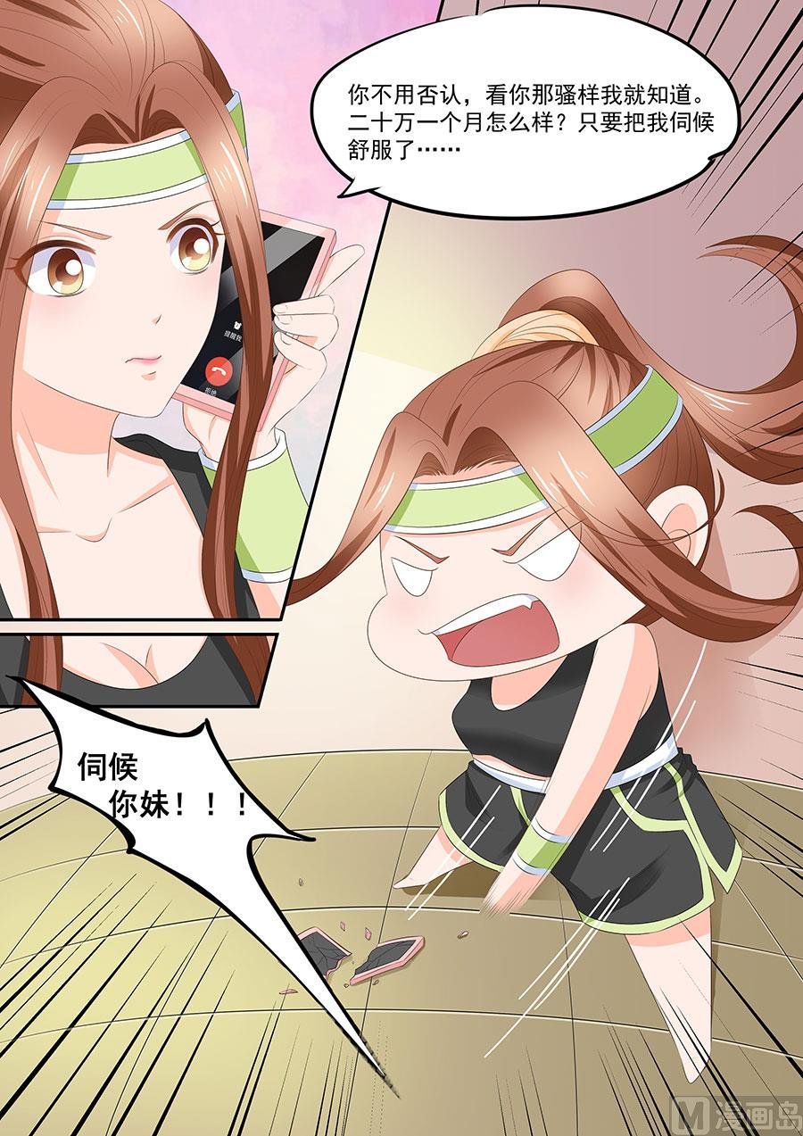 第258话