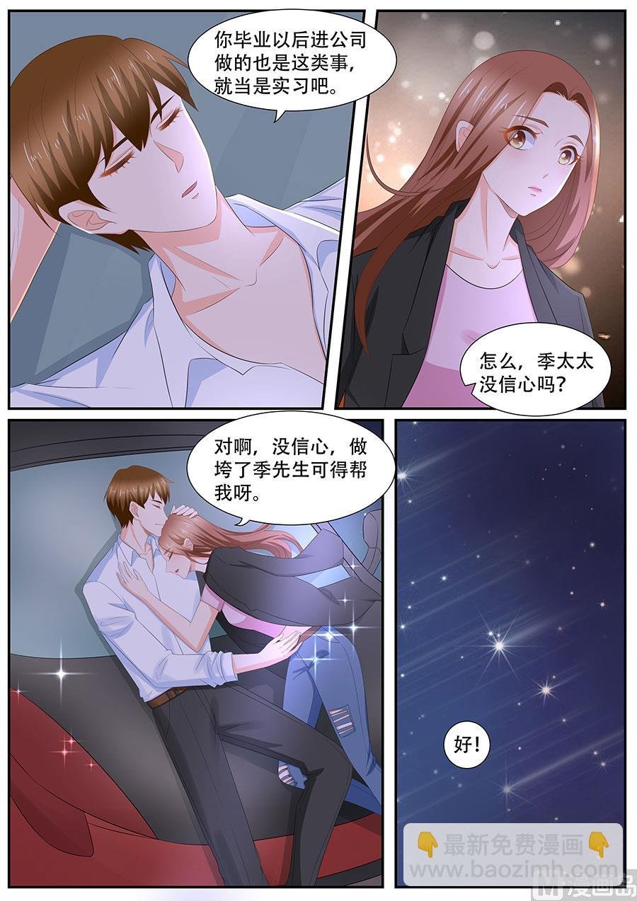 第262话