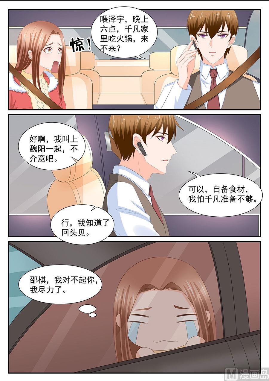 第268话