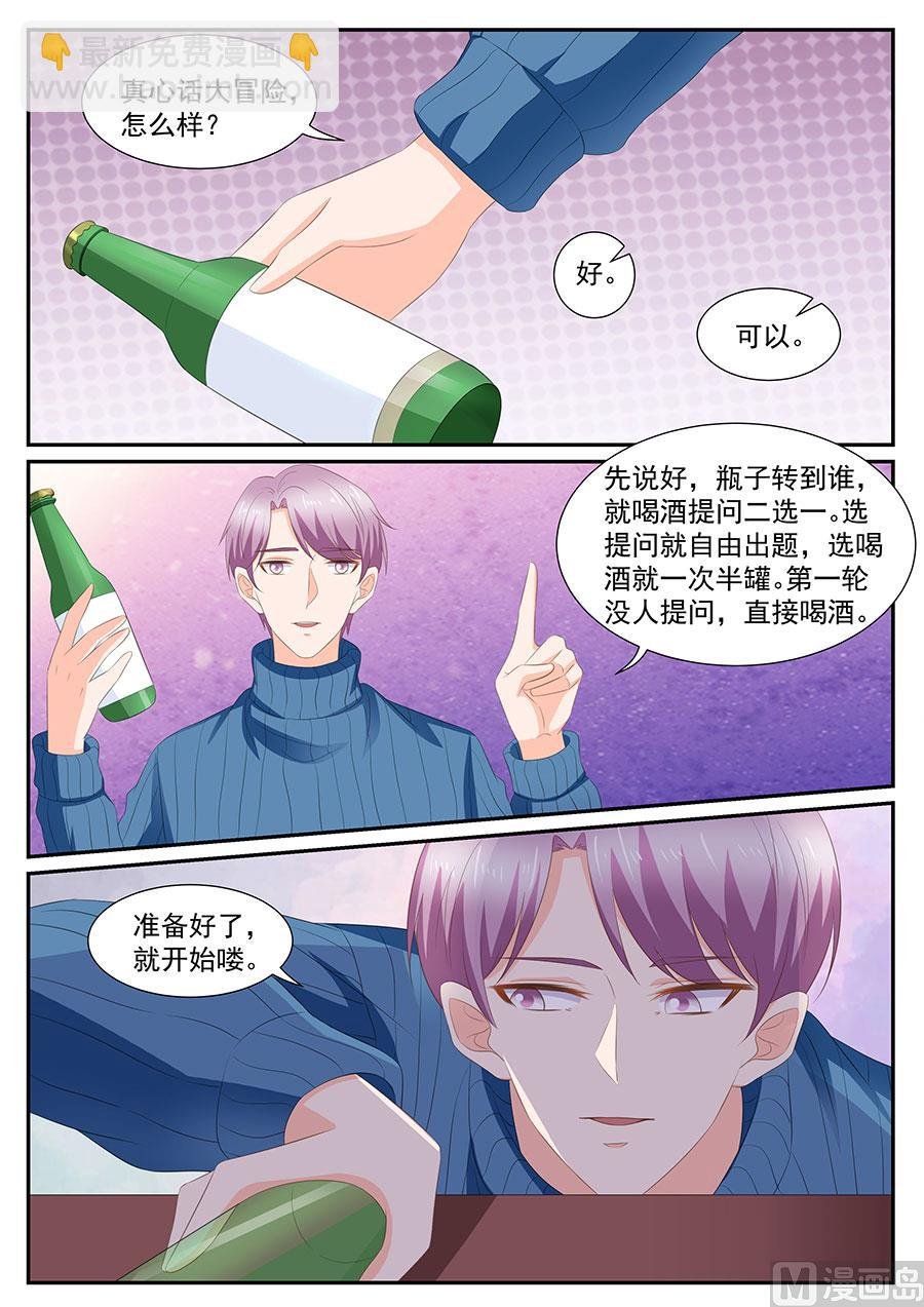 第268话