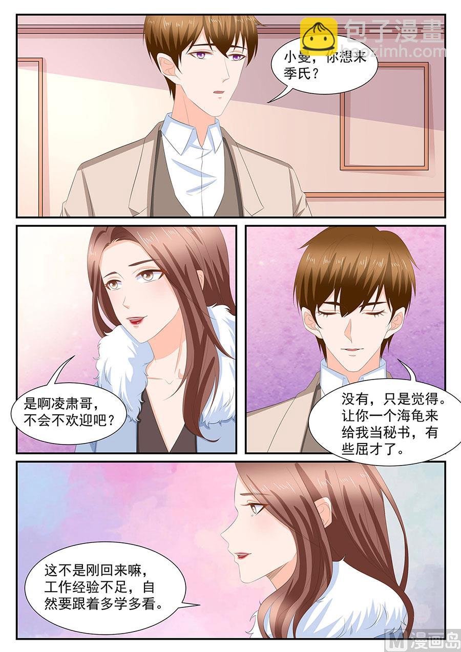 第271话