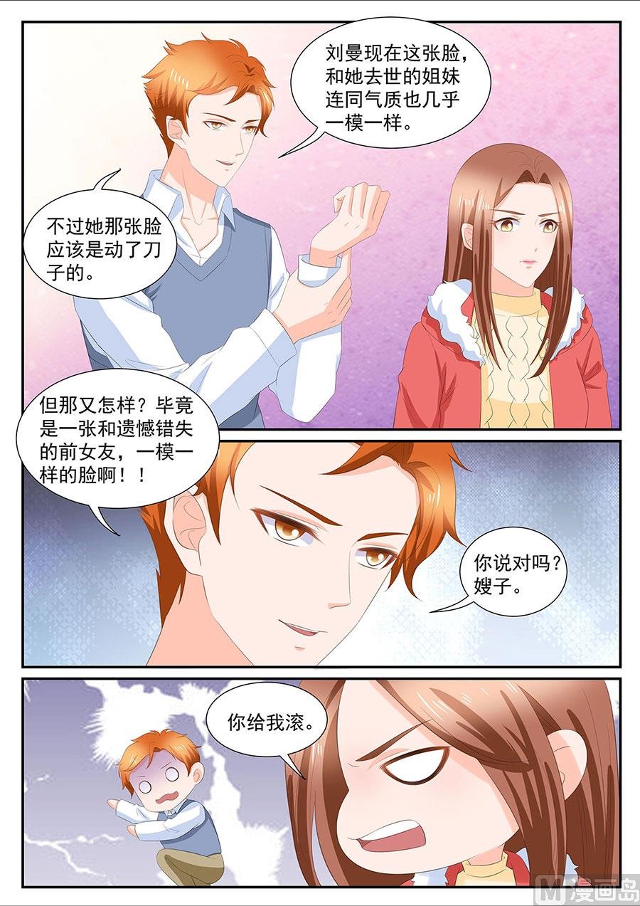 第271话