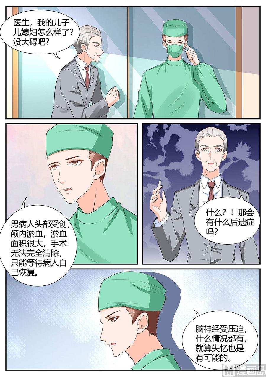第284话