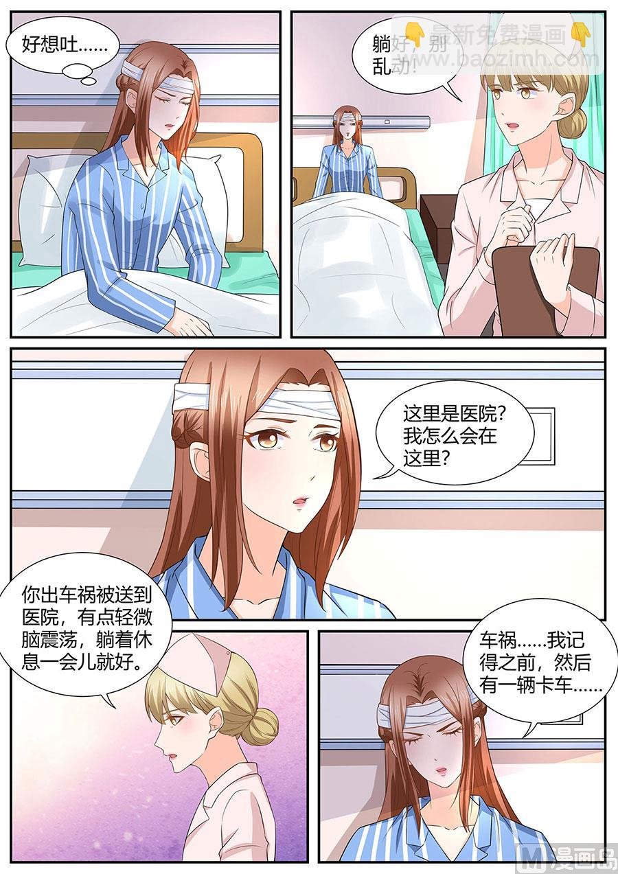 第284话