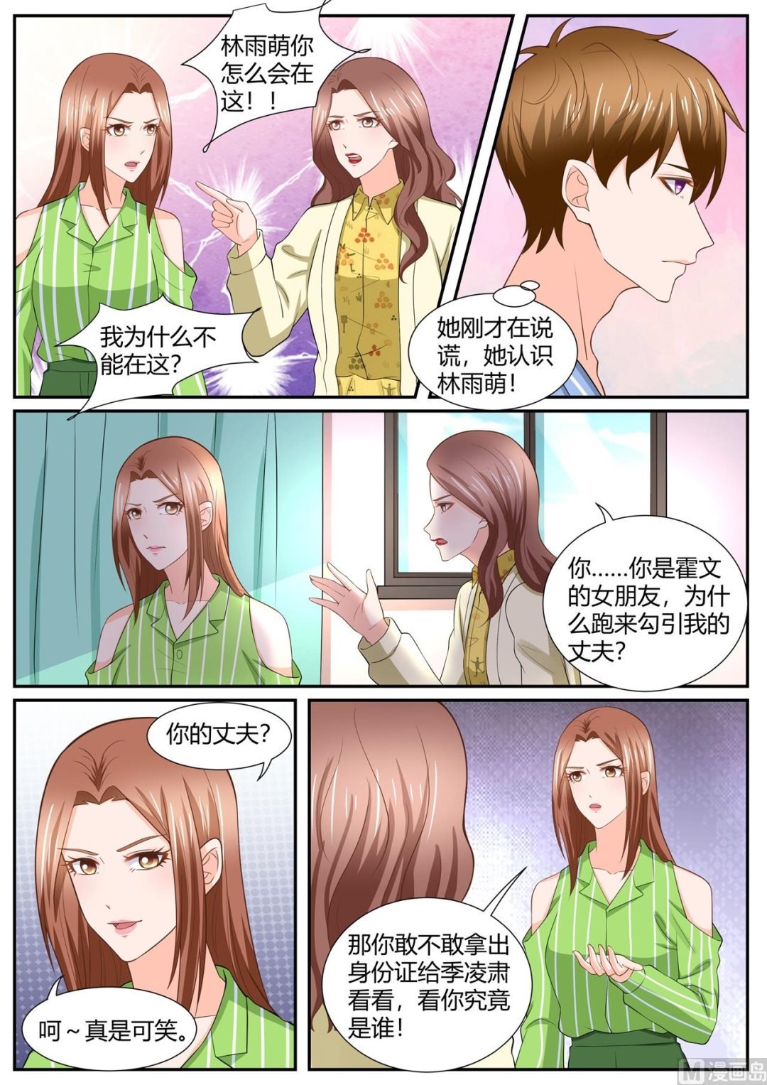 第292话