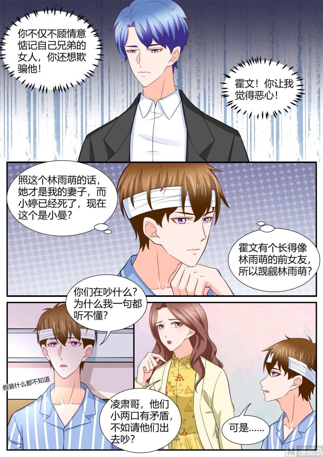 第292话