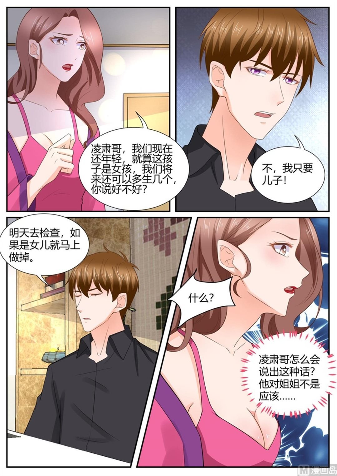 第297话