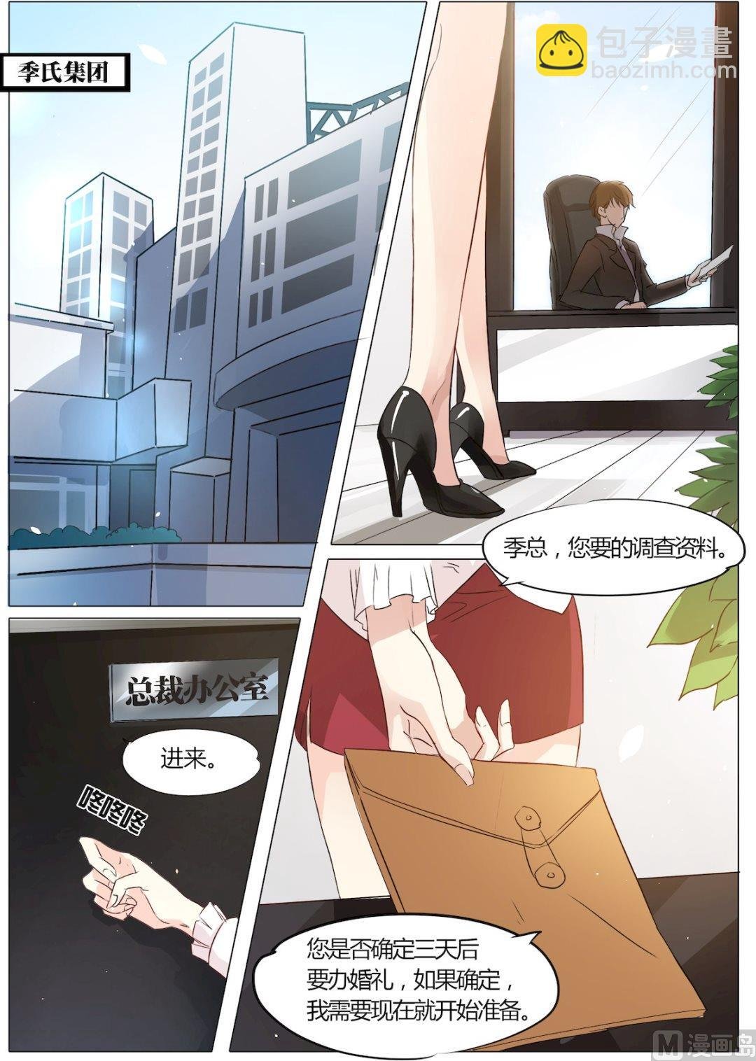 第3话