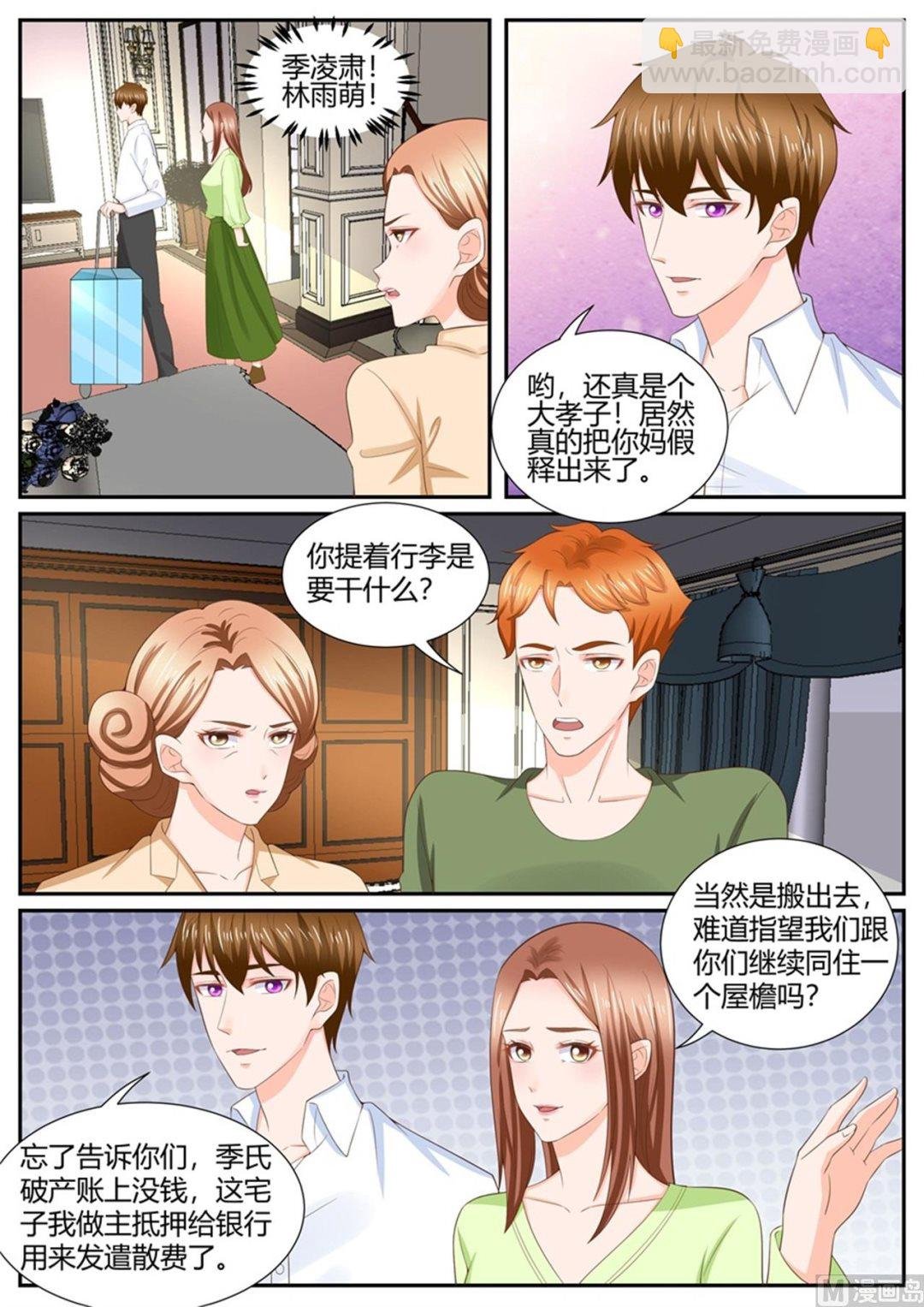 第300话