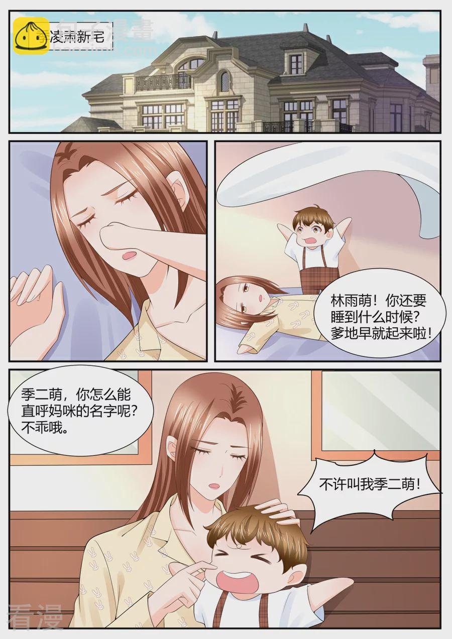 最终话