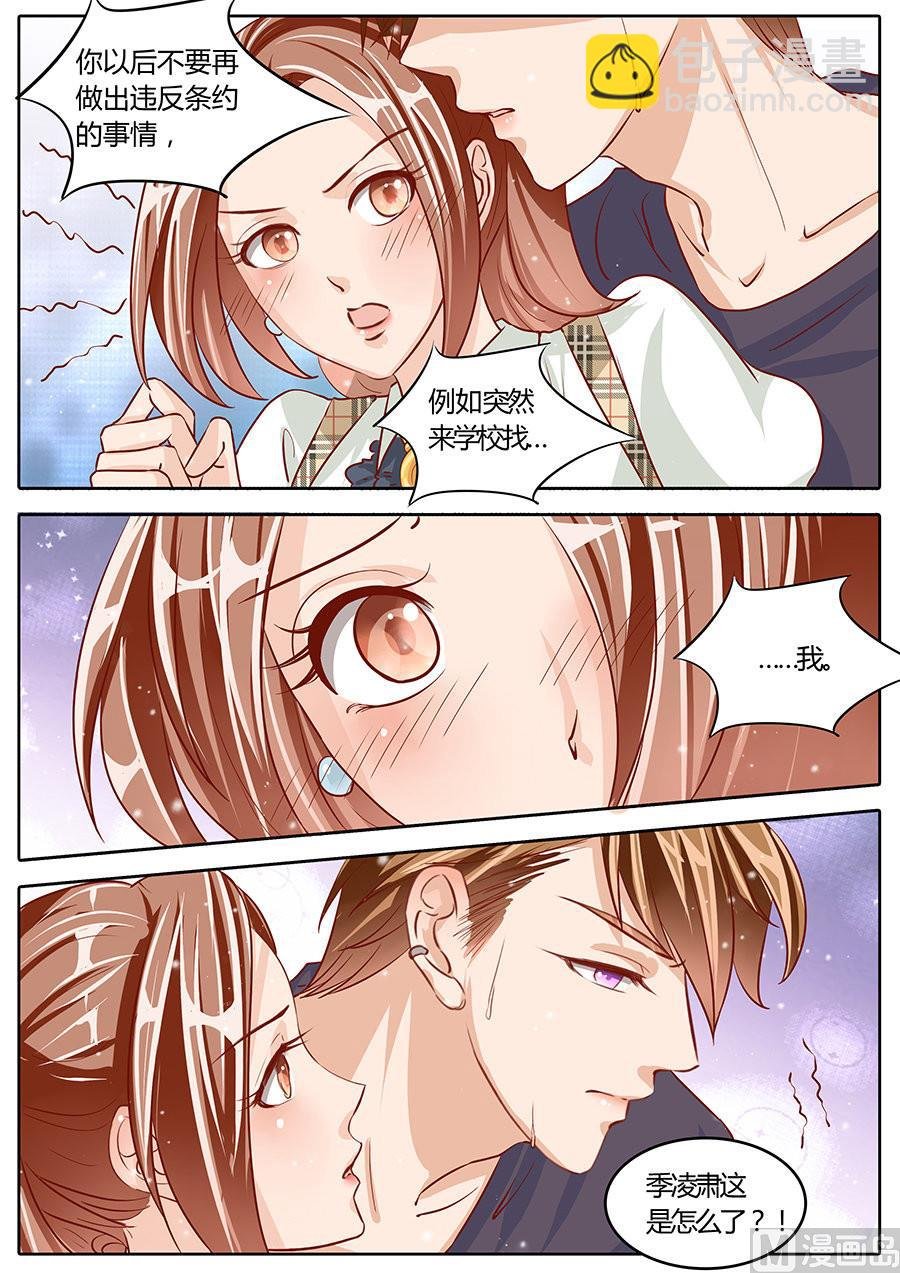 第77话