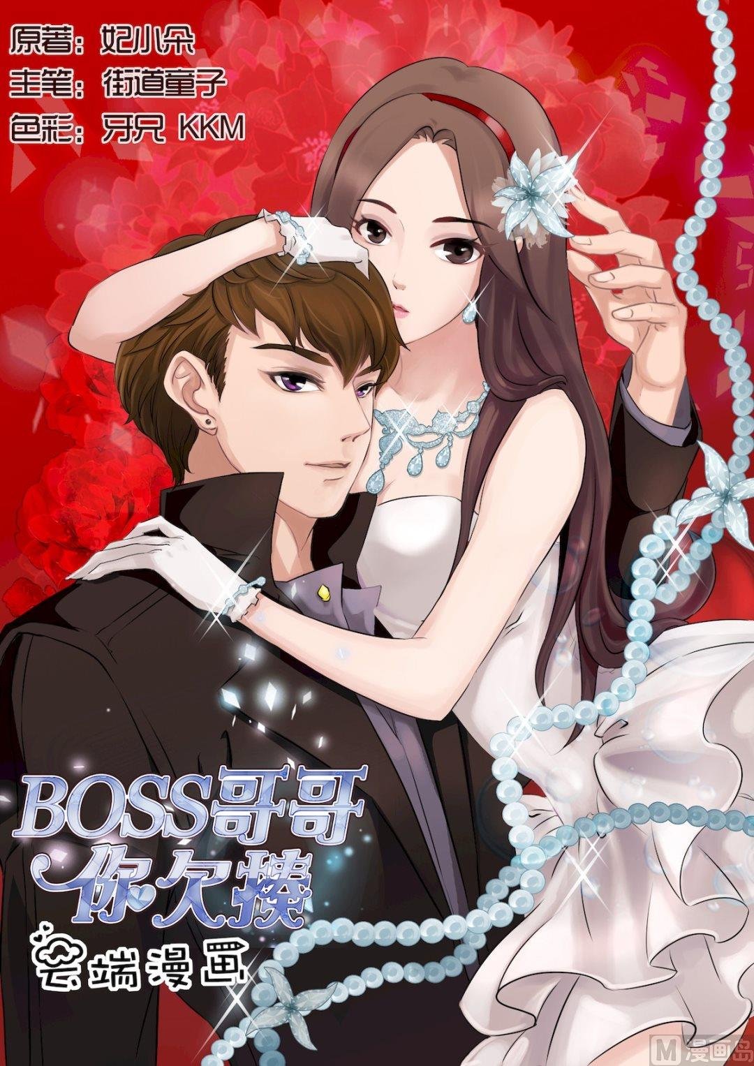 第8话