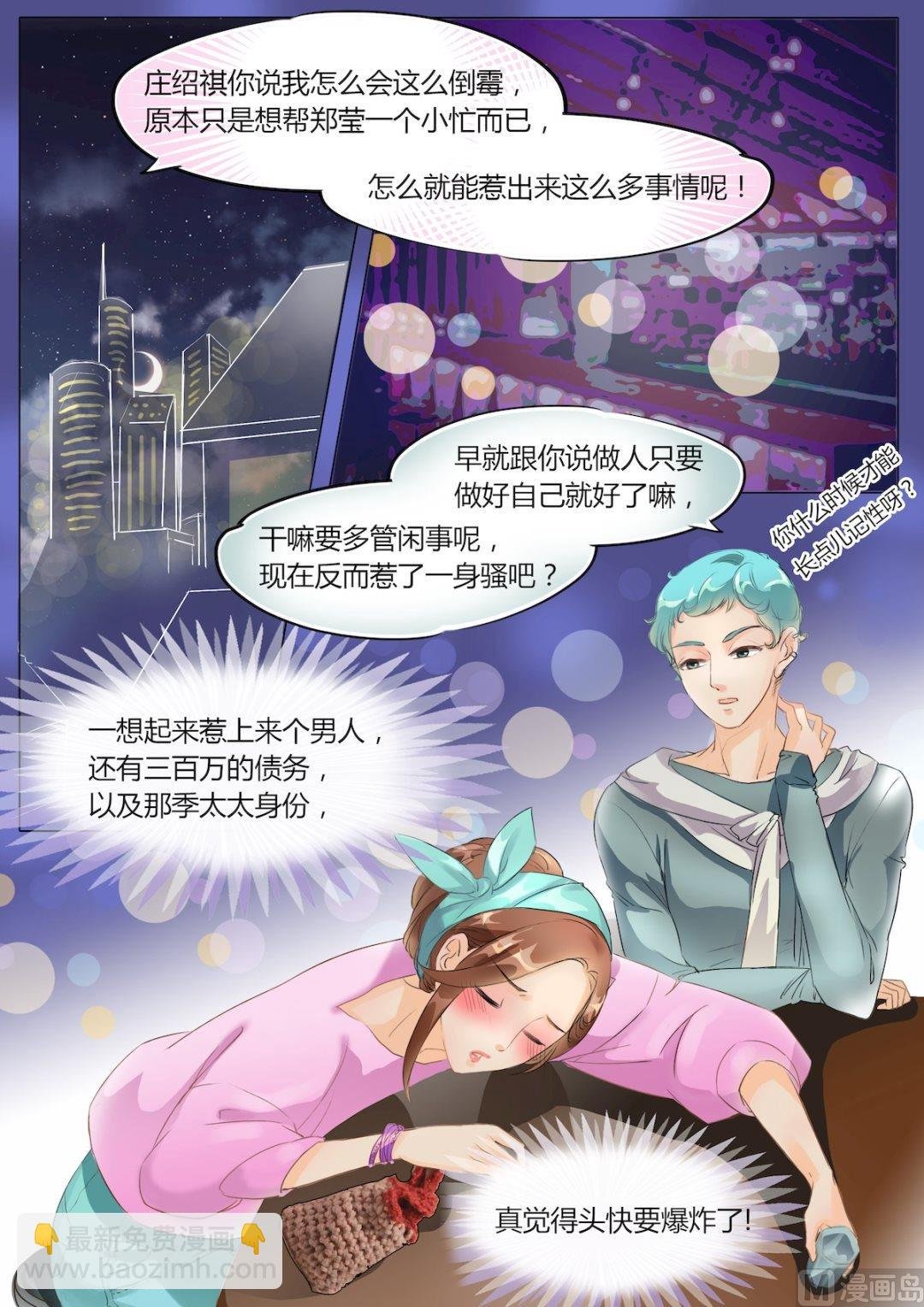 第8话