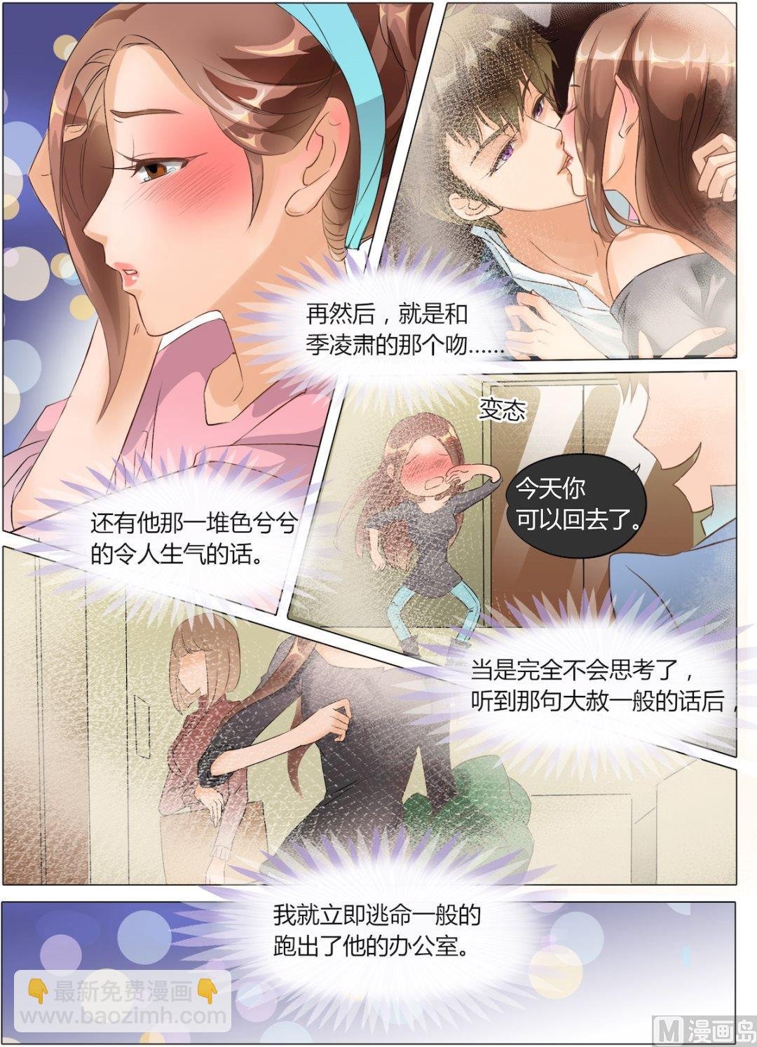 第8话