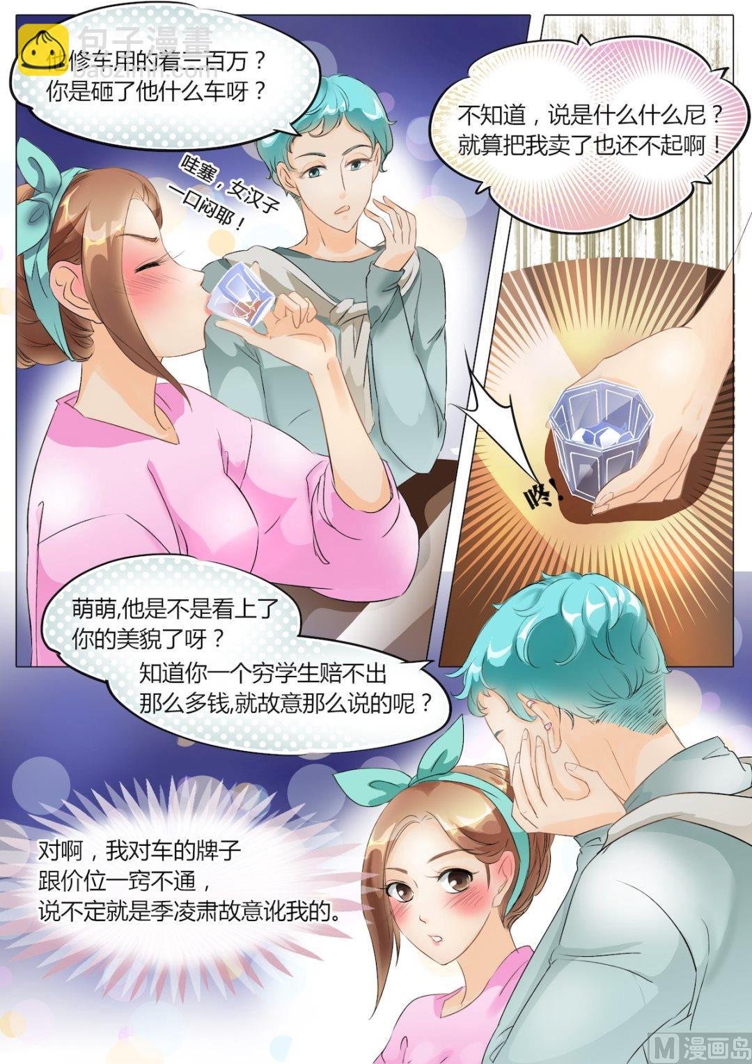 第8话