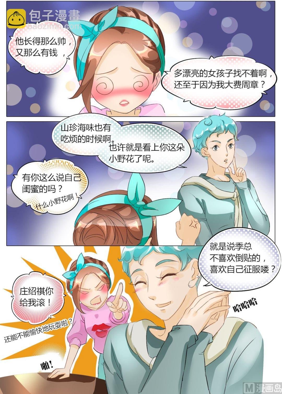 第8话