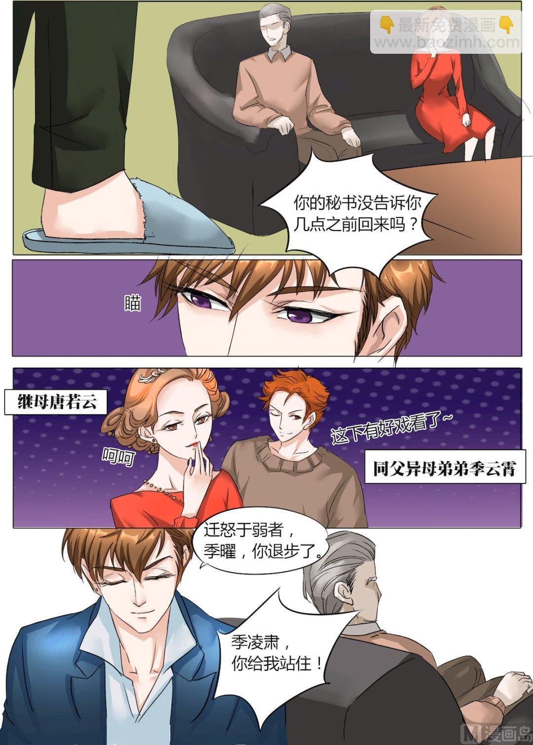 第8话