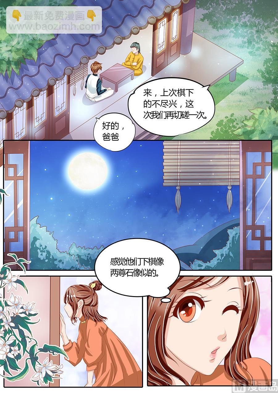 第81话