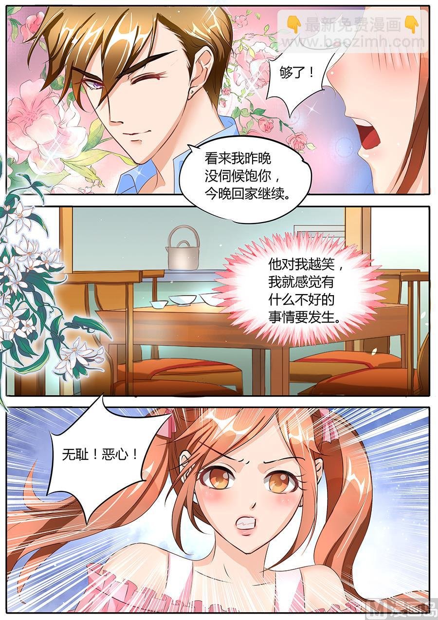 第86话