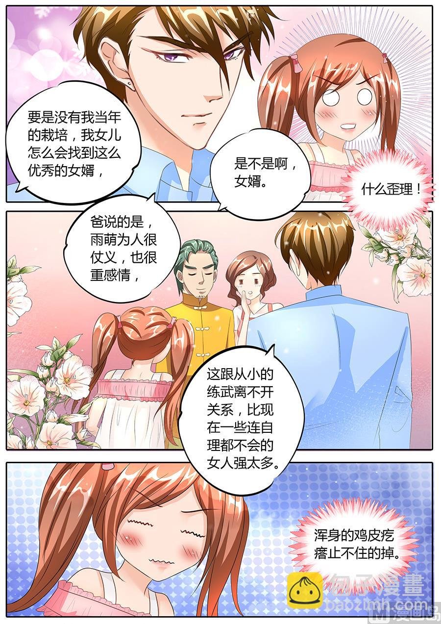 第86话